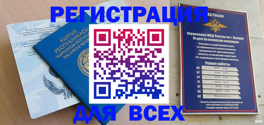 прописка для военкомата в Плавске