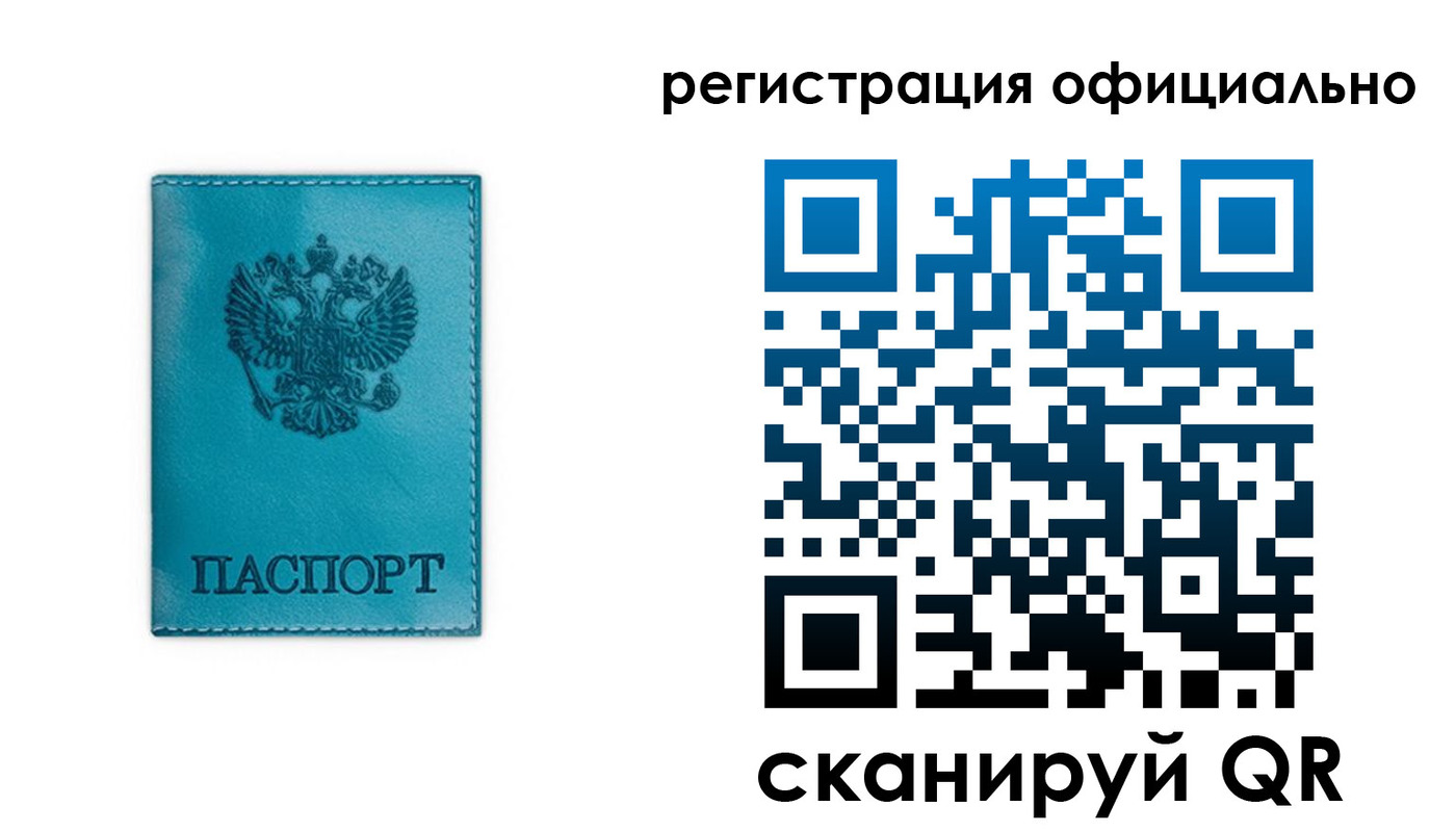 временная регистрация в квартире в Плавске