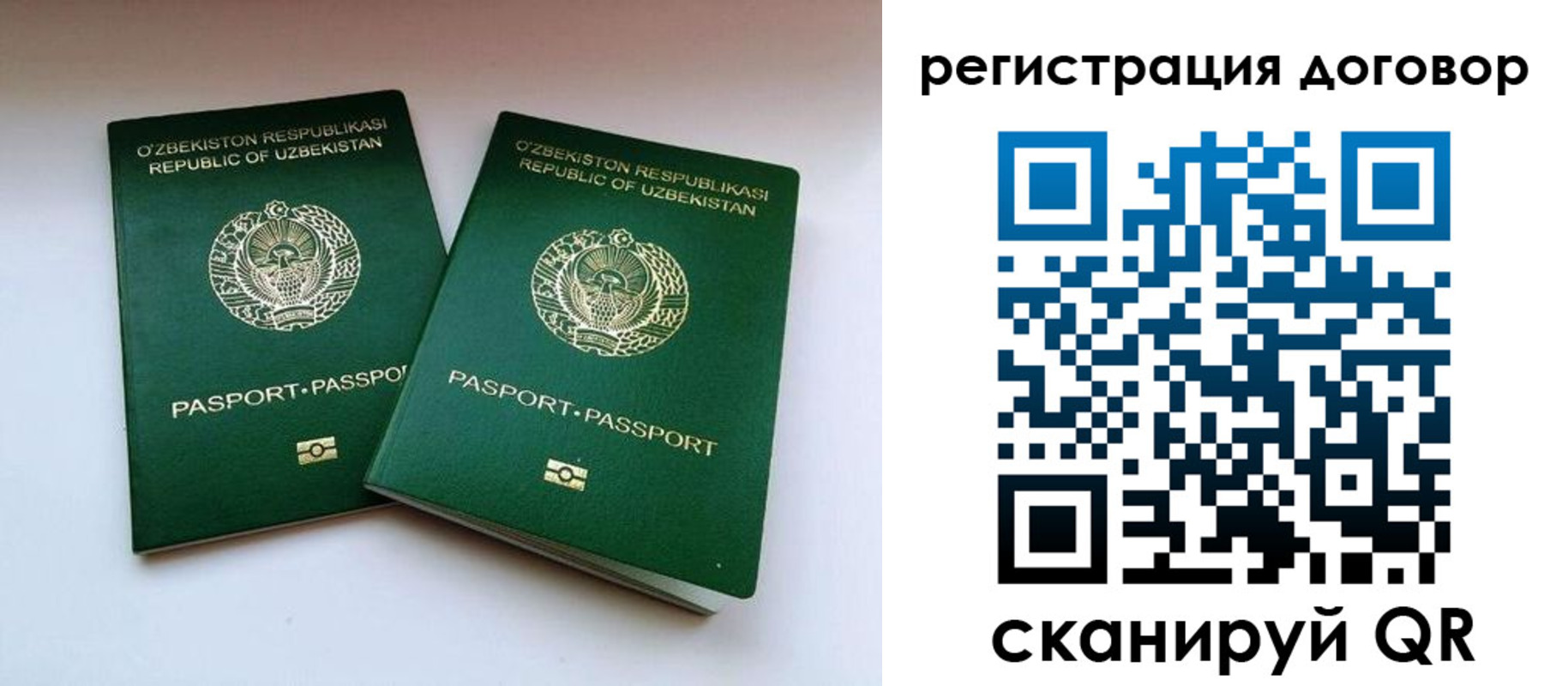 миграционный учет в Плавске