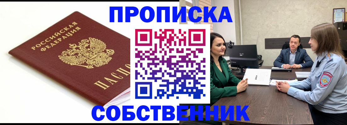 прописка поиск в Плавске