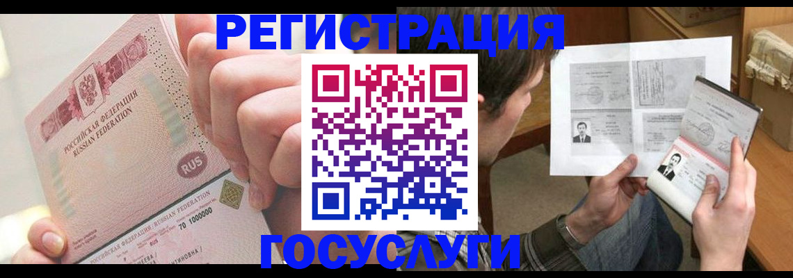 прописка для кредита в Плавске