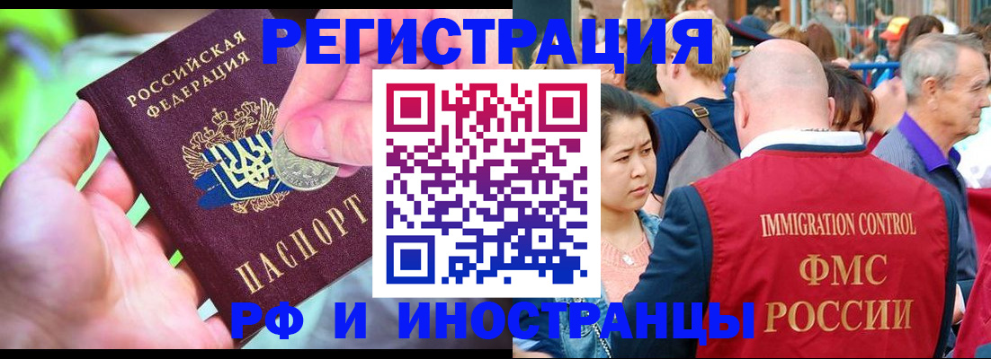 временная регистрация в Плавске