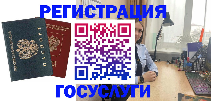 прописка иностранных граждан в Плавске