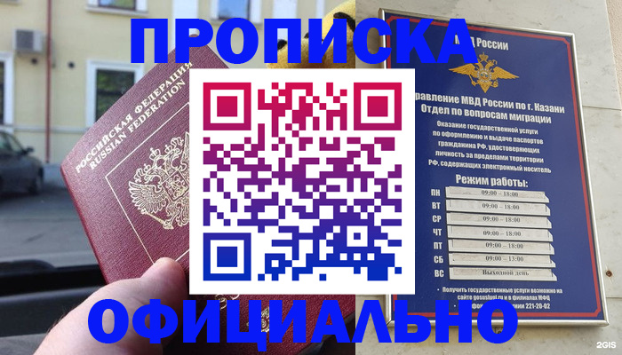 временная регистрация госуслуги в Плавске