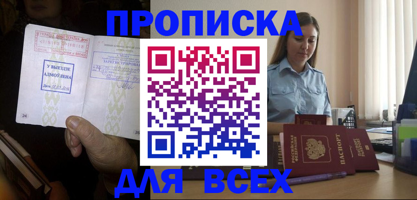 временная регистрация госуслуги в Плавске