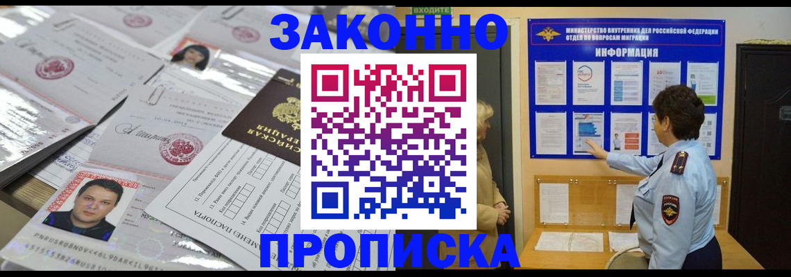 регистрация в Плавске
